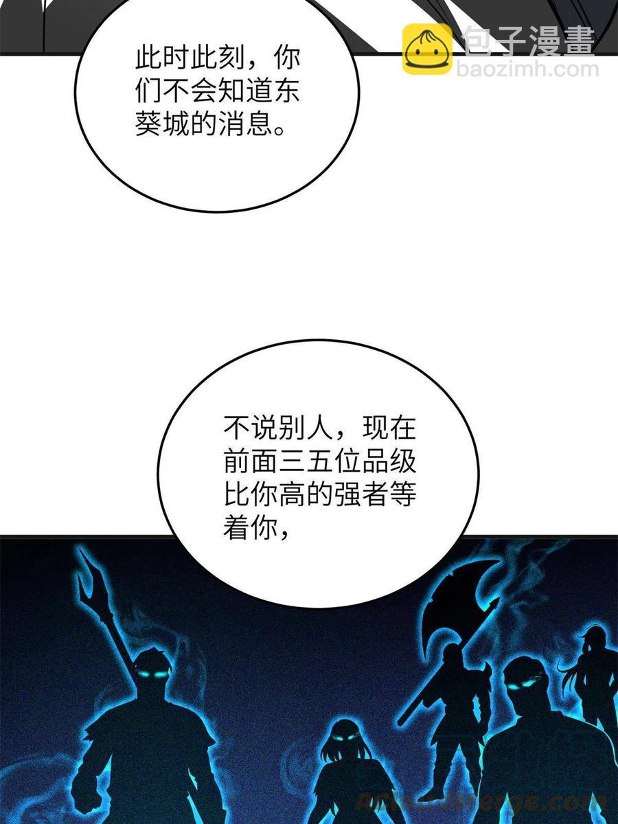 141挑衅(1/2)-第146话