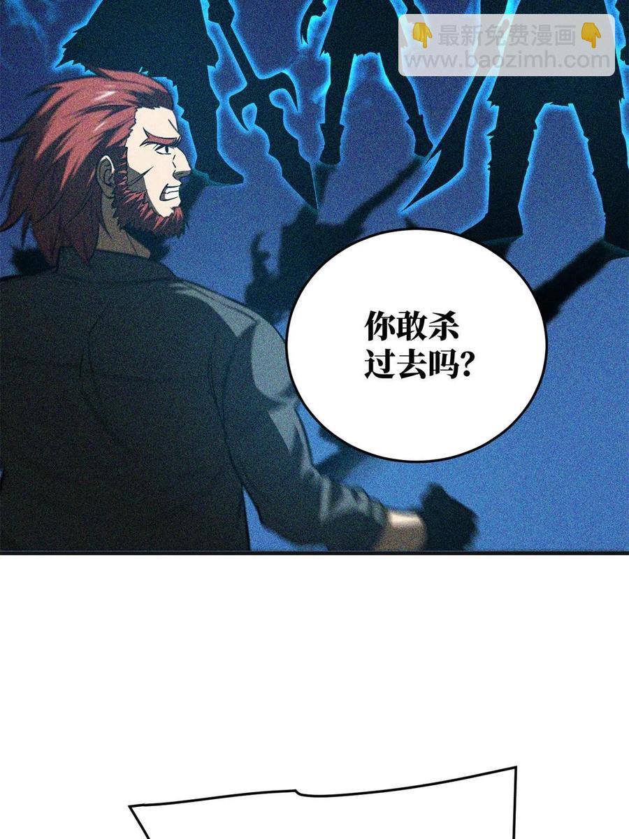 141挑衅(1/2)-第146话