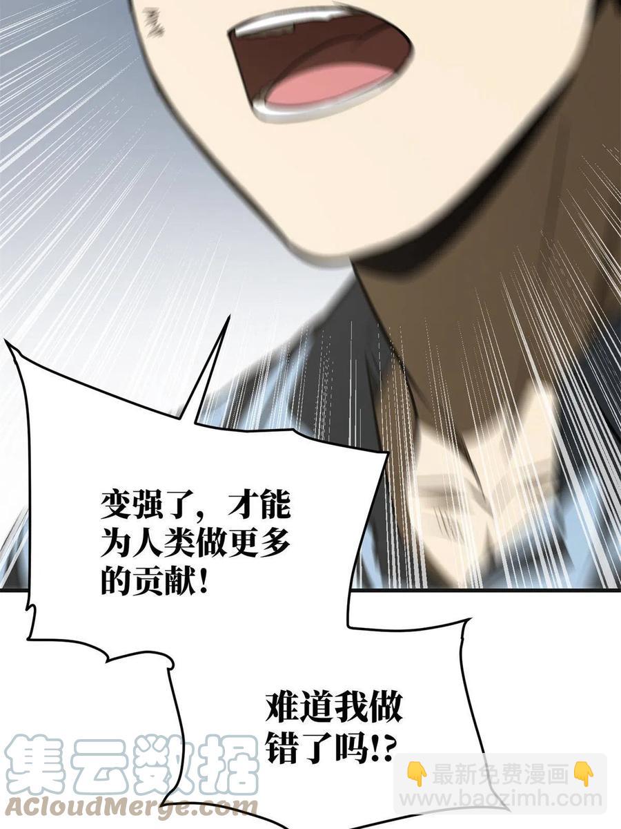141挑衅(1/2)-第146话