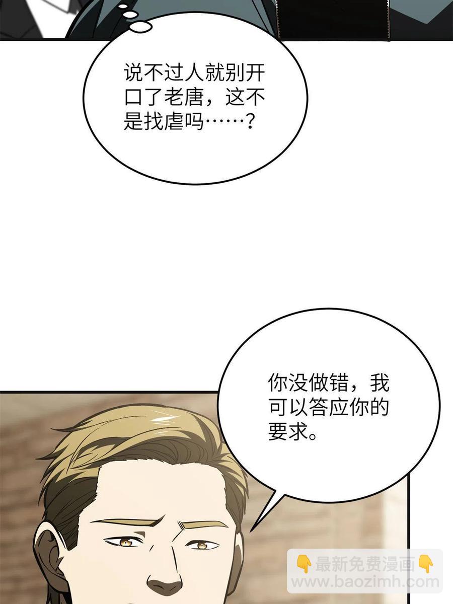 141挑衅(1/2)-第146话