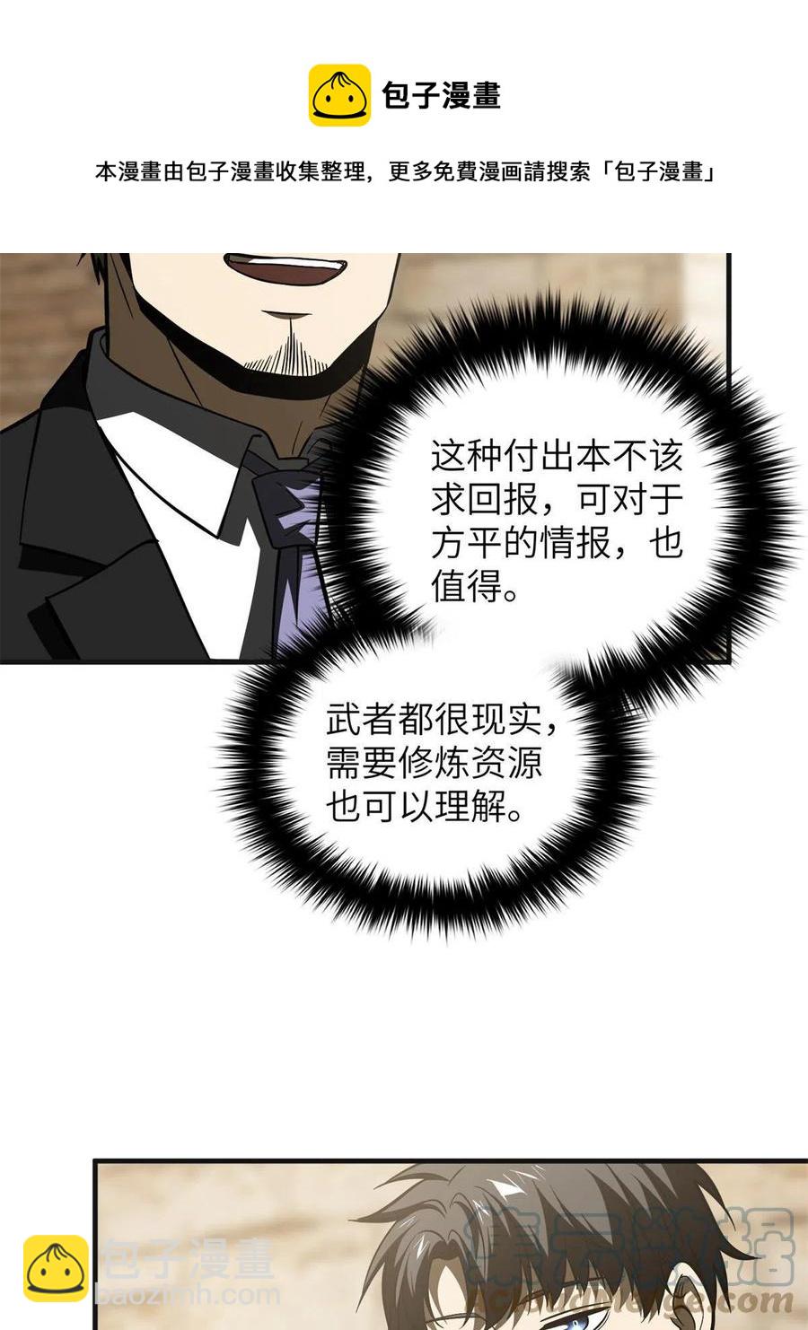 141挑衅(1/2)-第146话