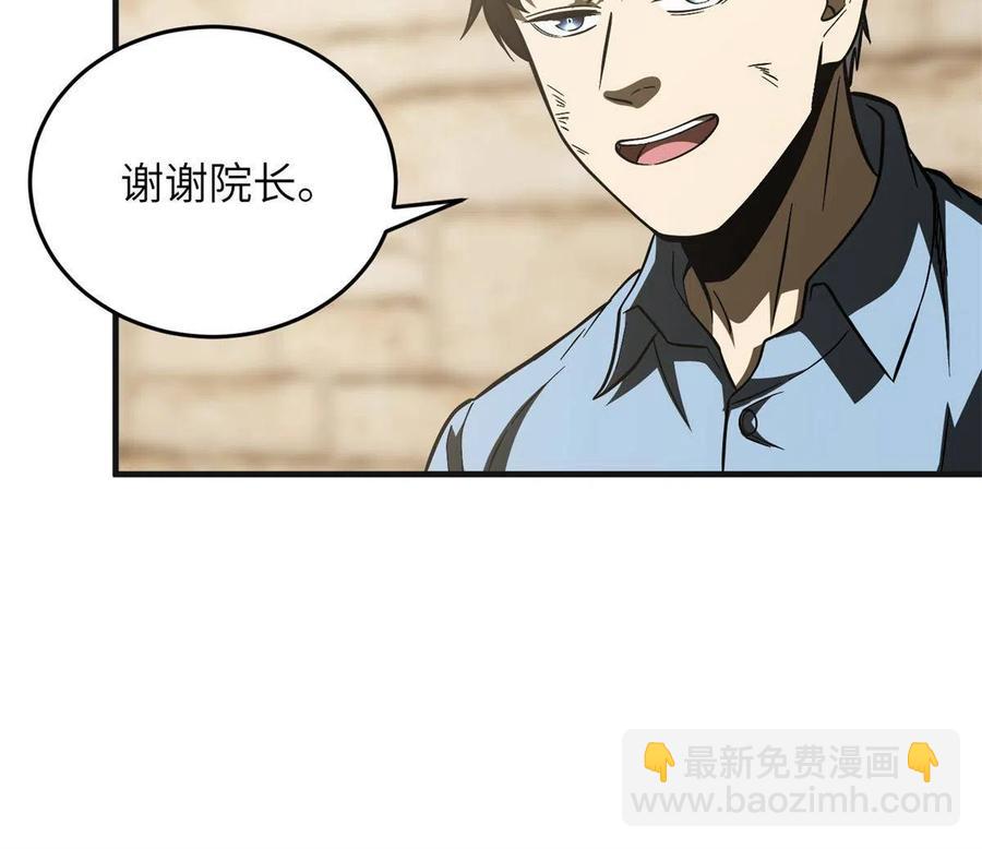 141挑衅(1/2)-第146话