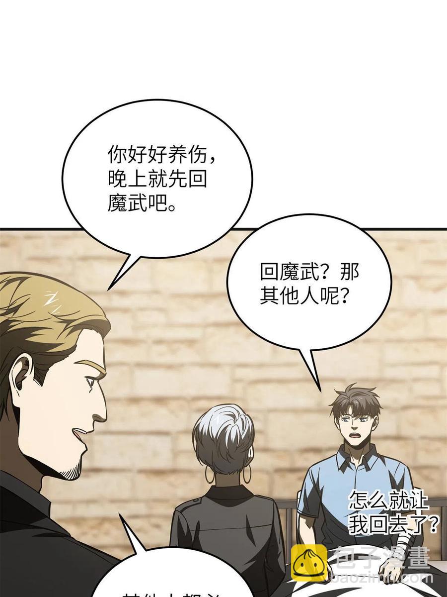 141挑衅(1/2)-第146话