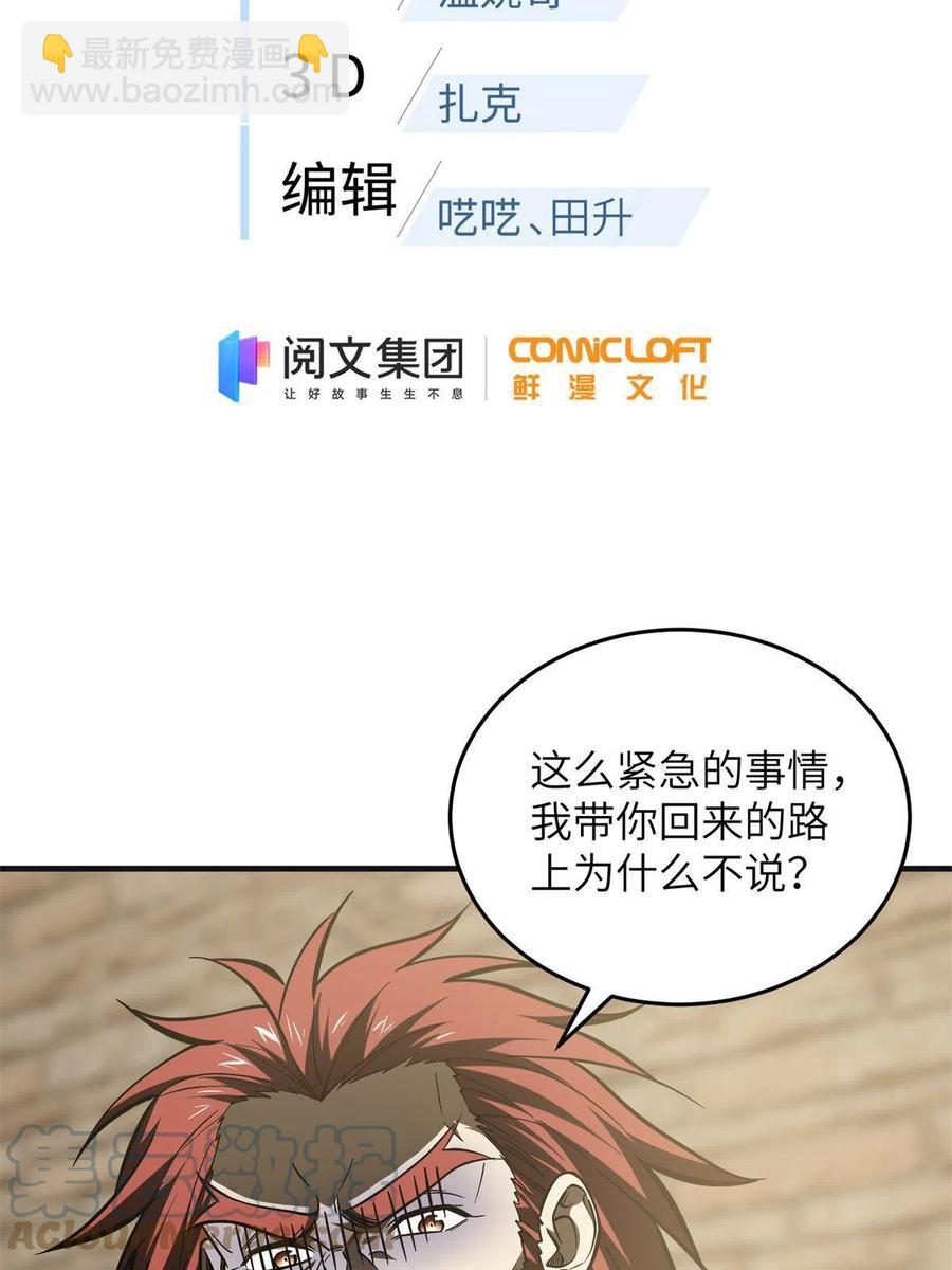 141挑衅(1/2)-第146话