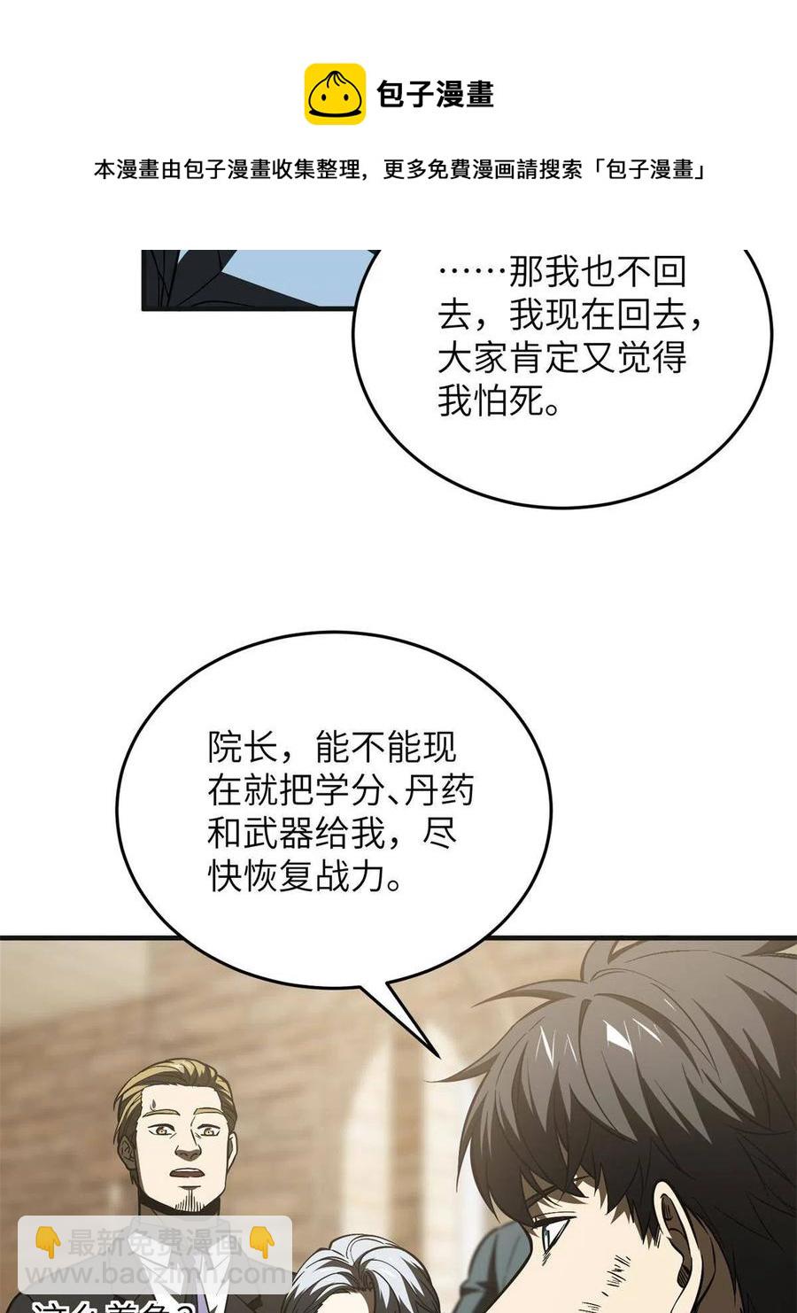 141挑衅(1/2)-第146话