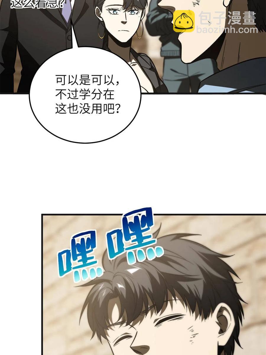 141挑衅(1/2)-第146话