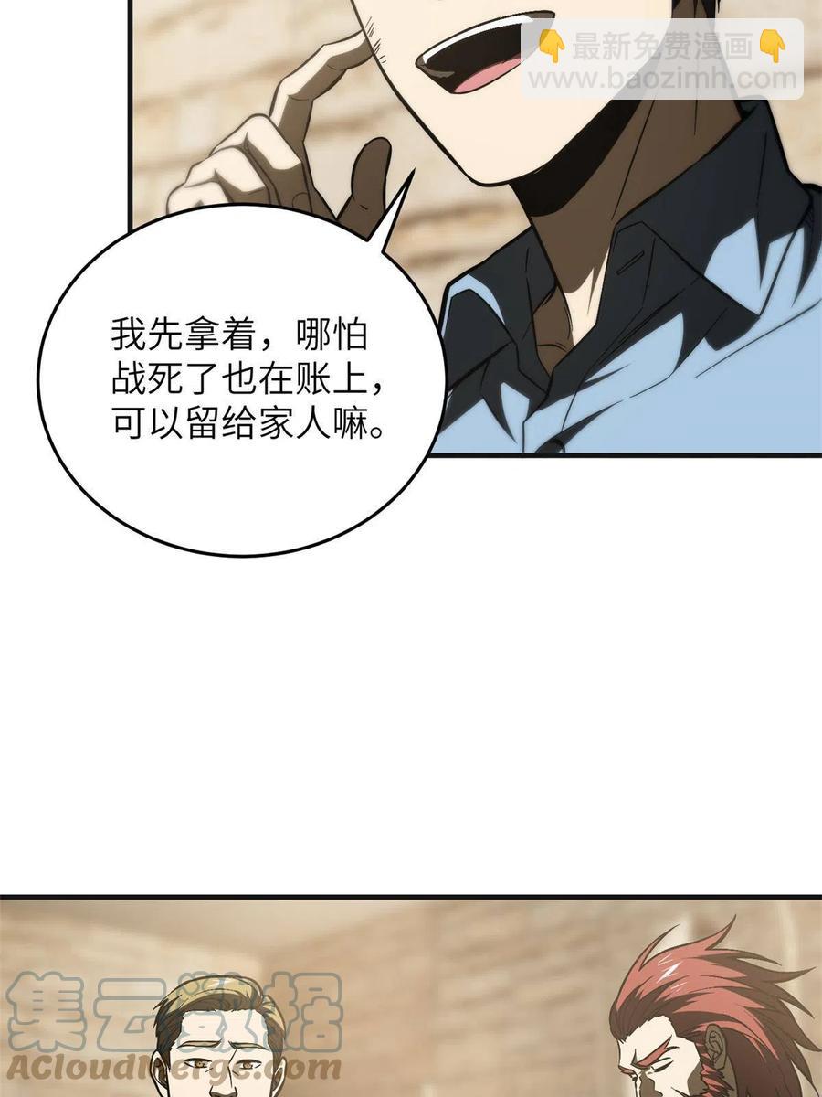 141挑衅(1/2)-第146话