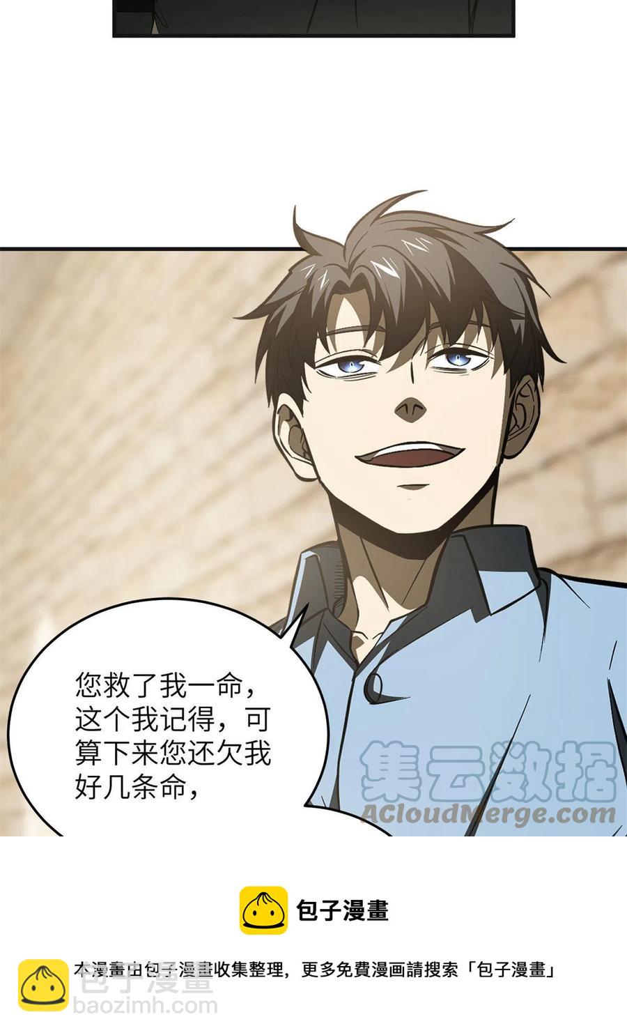 141挑衅(1/2)-第146话
