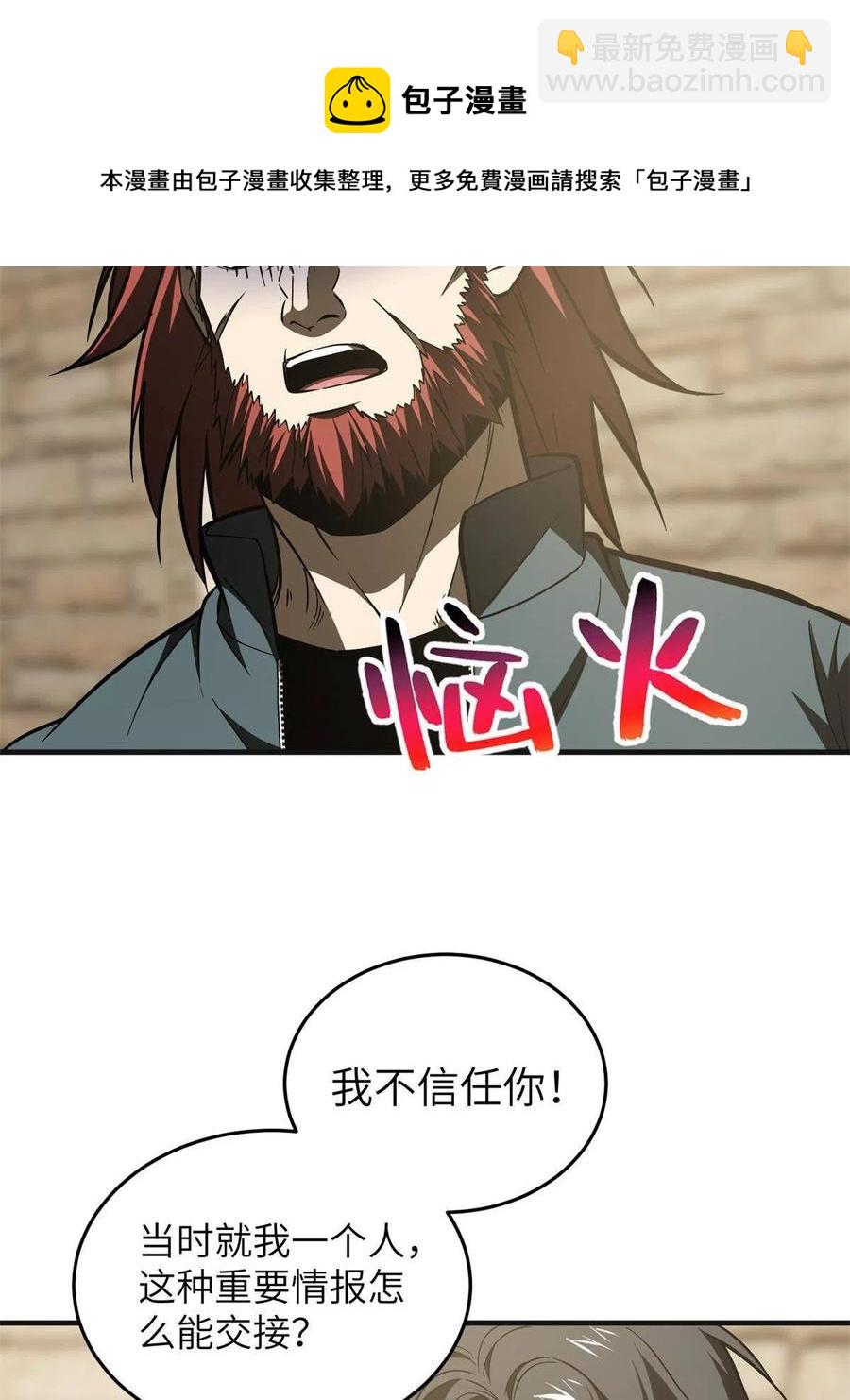 141挑衅(1/2)-第146话