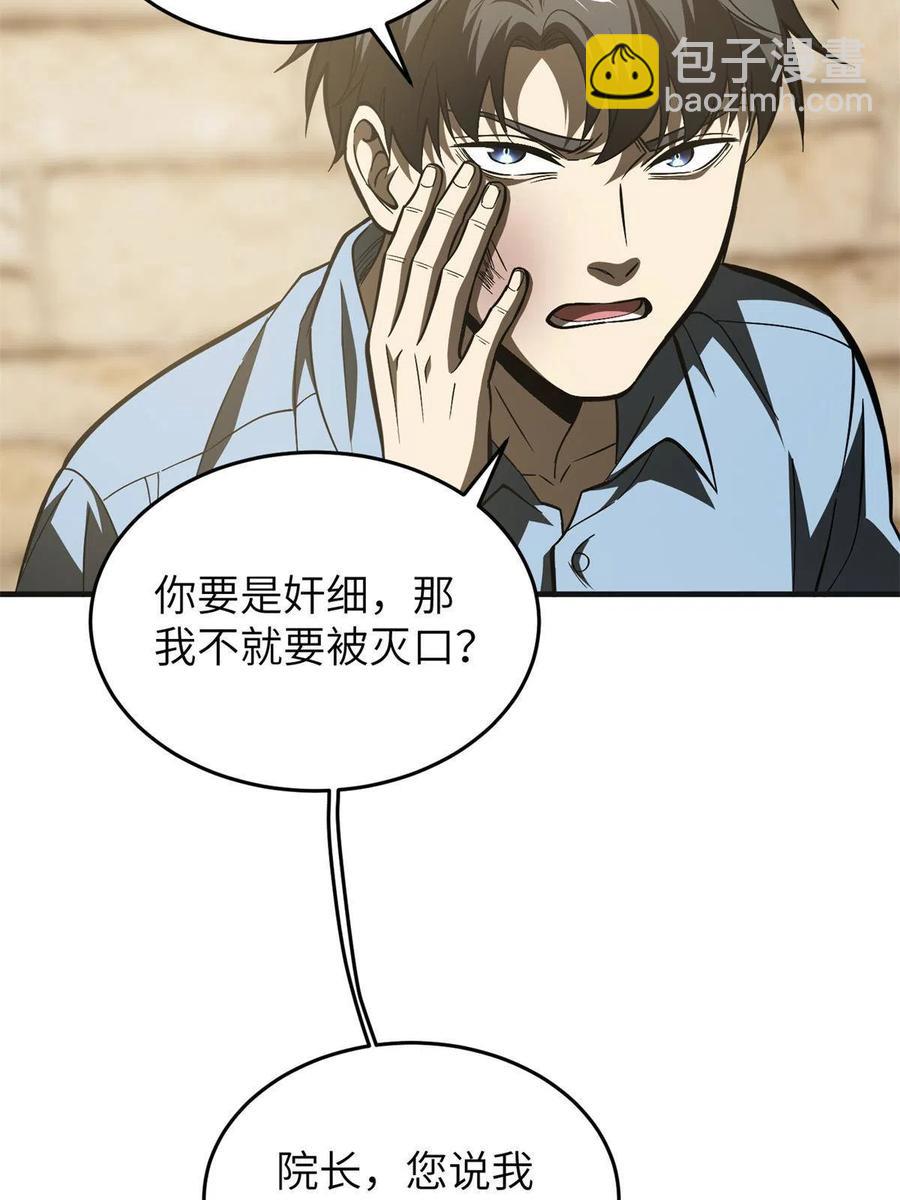 141挑衅(1/2)-第146话