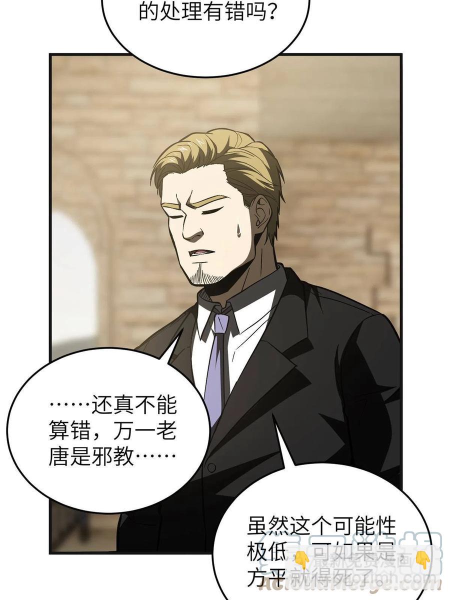 141挑衅(1/2)-第146话