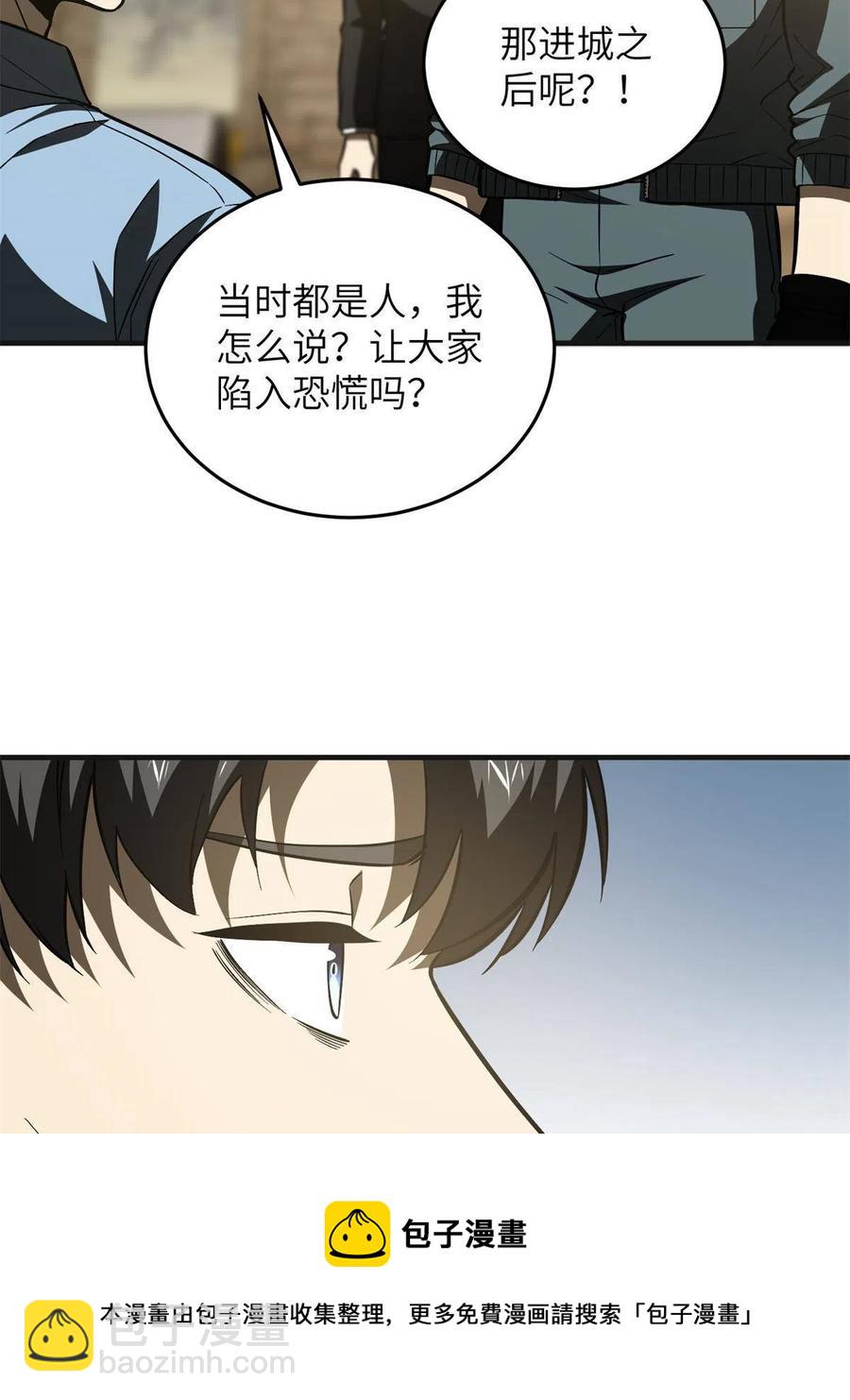 141挑衅(1/2)-第146话
