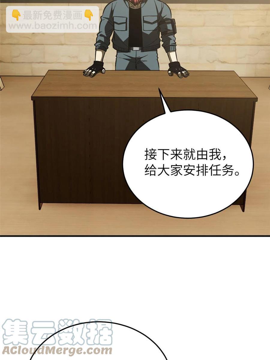 143 新任务(1/2)-第148话