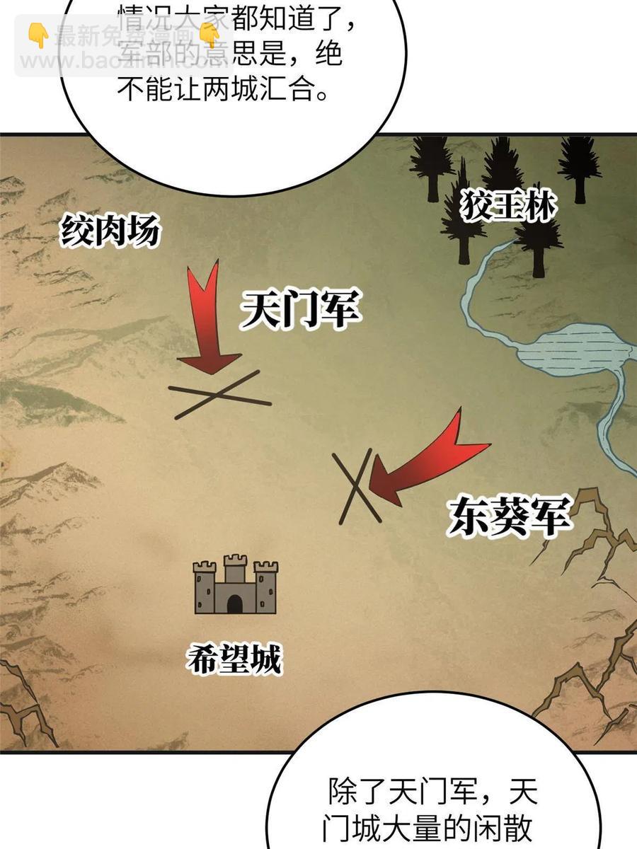 143 新任务(1/2)-第148话
