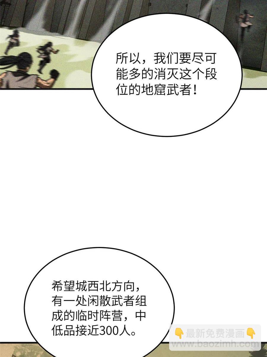 143 新任务(1/2)-第148话