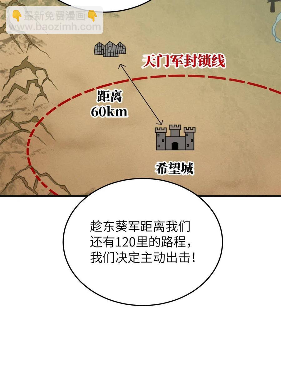 143 新任务(1/2)-第148话