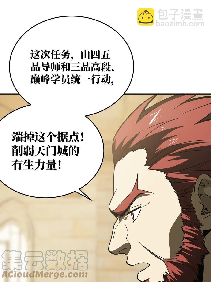 143 新任务(1/2)-第148话