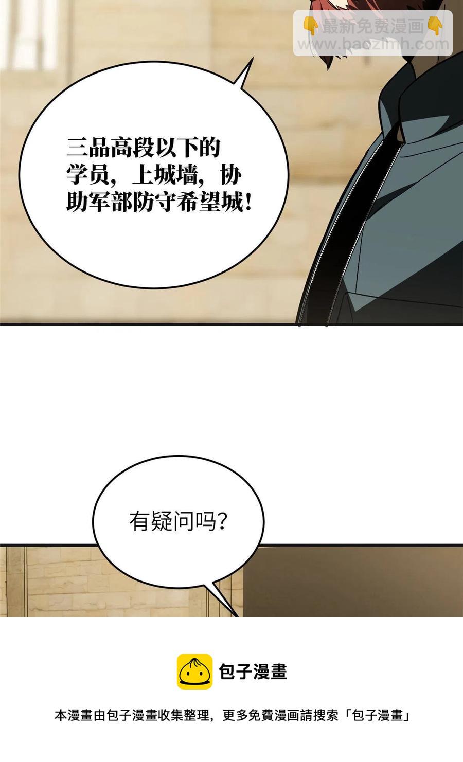 143 新任务(1/2)-第148话