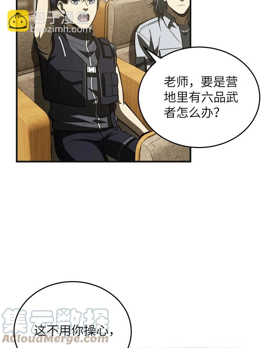 143 新任务(1/2)-第148话