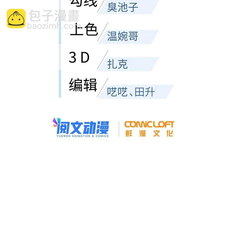 143 新任务(1/2)-第148话