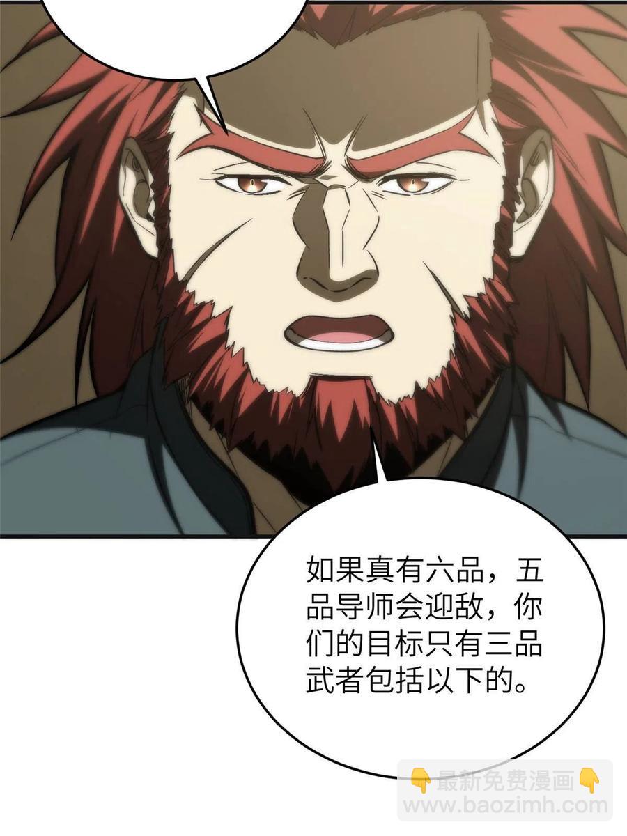 143 新任务(1/2)-第148话