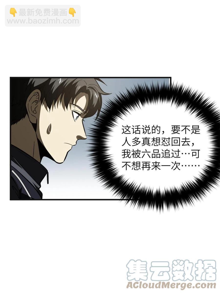 143 新任务(1/2)-第148话