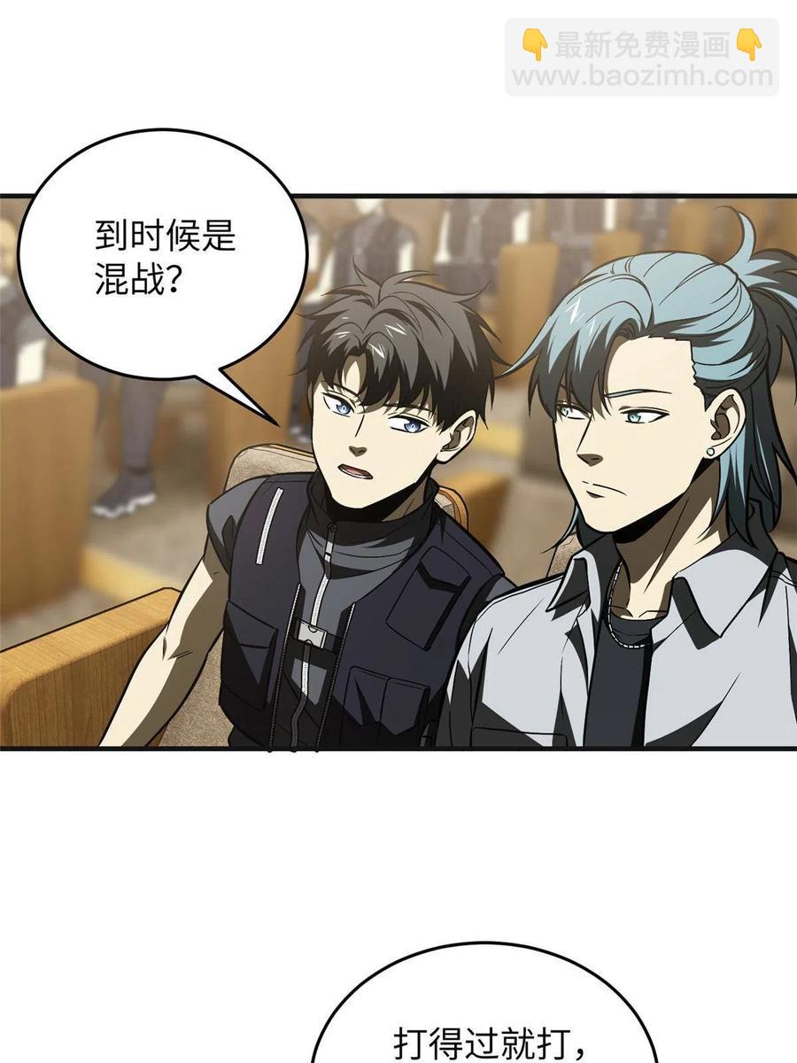 143 新任务(1/2)-第148话