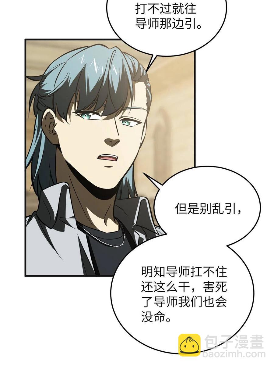 143 新任务(1/2)-第148话