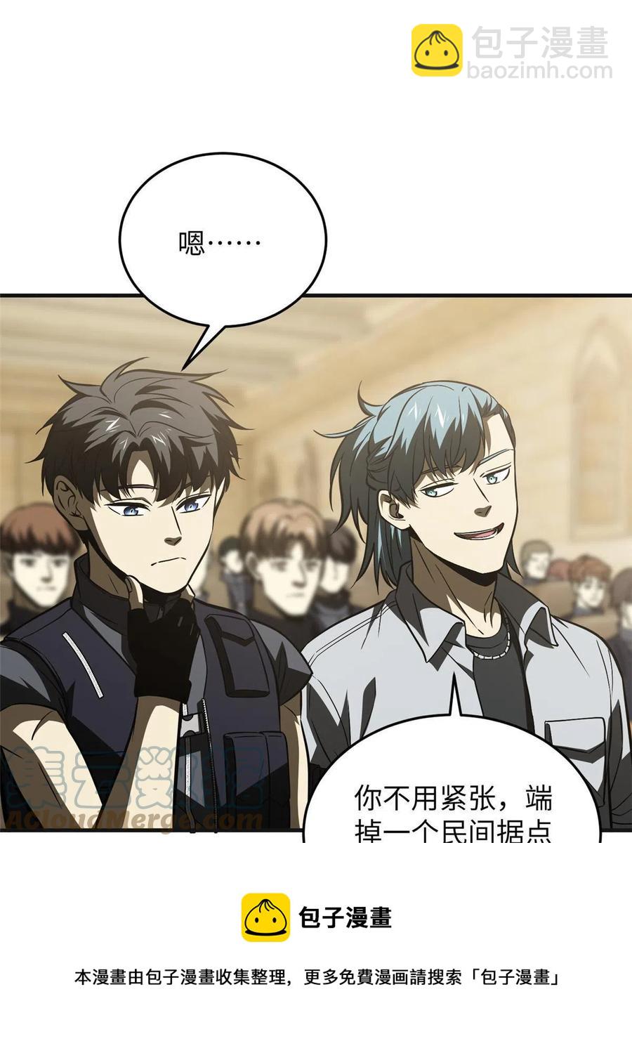 143 新任务(1/2)-第148话
