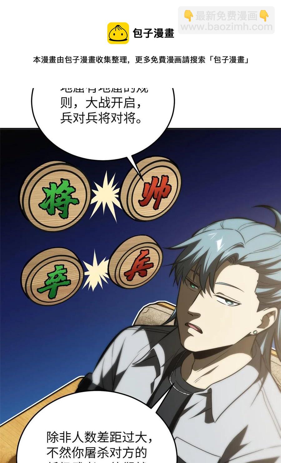 143 新任务(1/2)-第148话