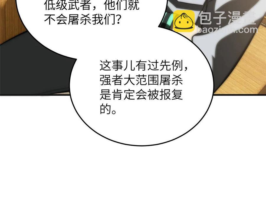143 新任务(1/2)-第148话