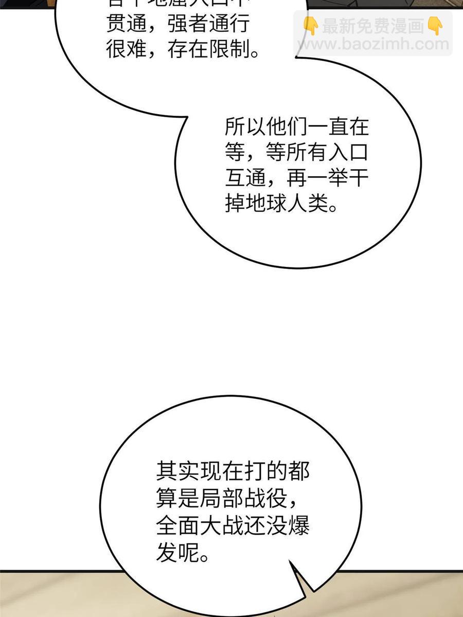 143 新任务(1/2)-第148话
