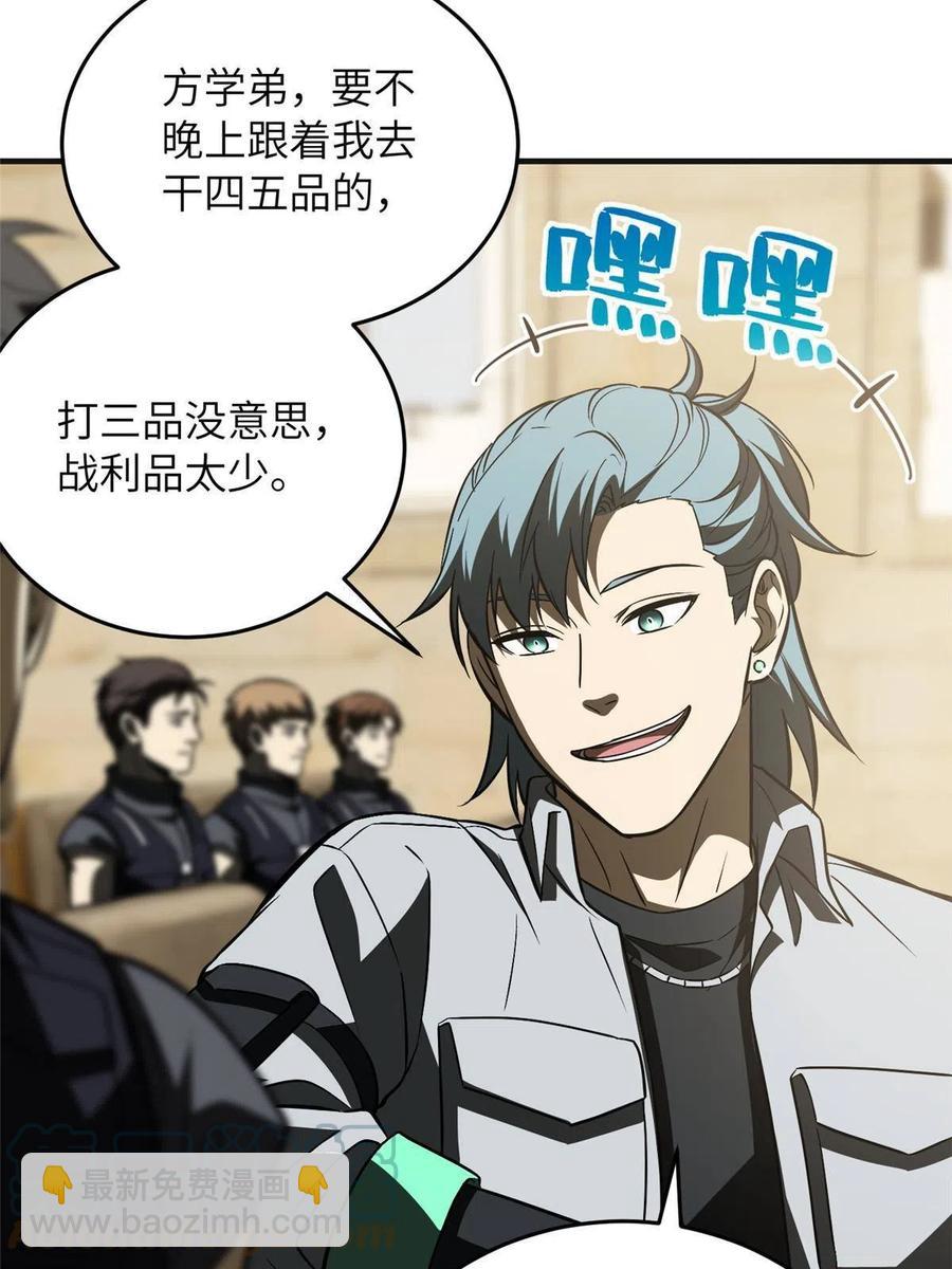 143 新任务(1/2)-第148话