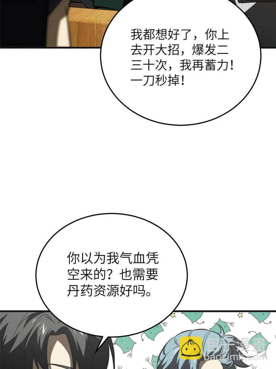 143 新任务(1/2)-第148话