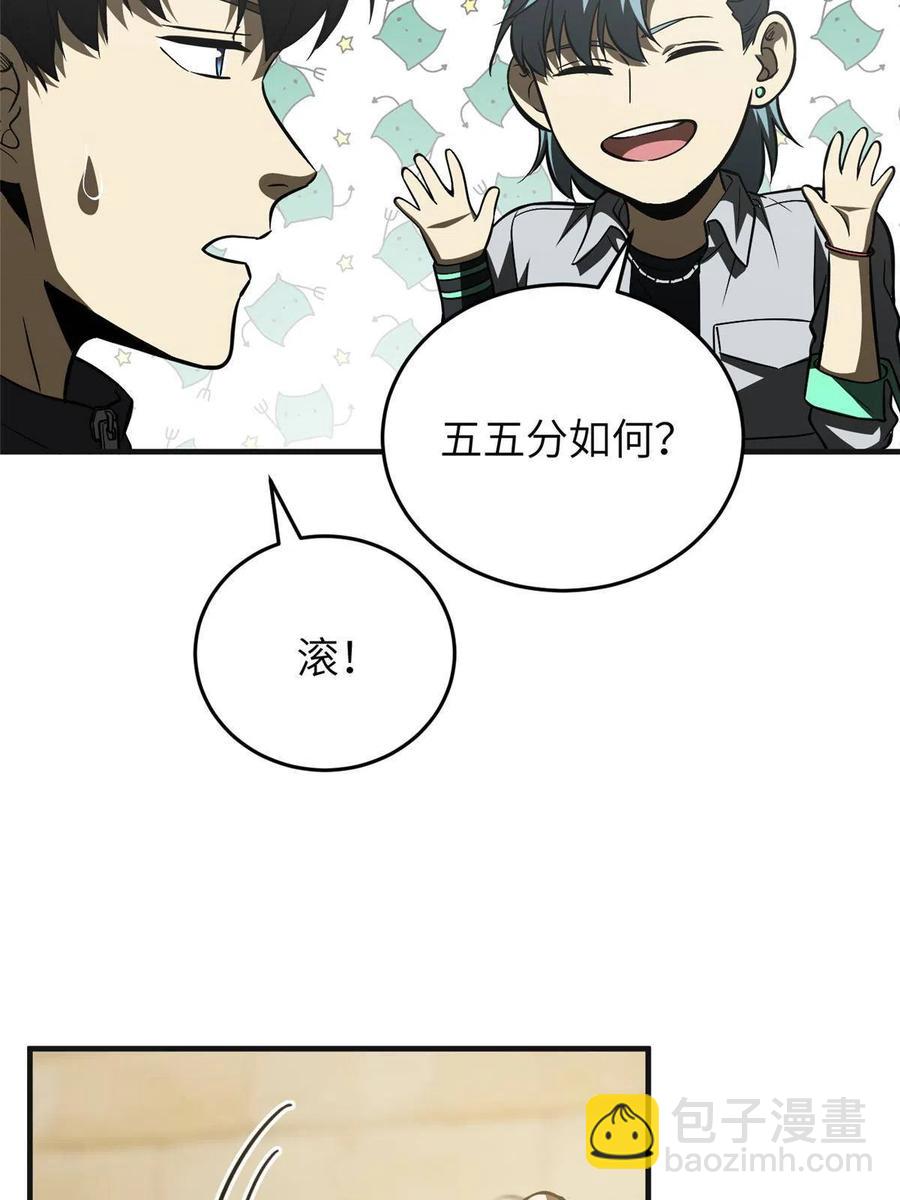 143 新任务(1/2)-第148话