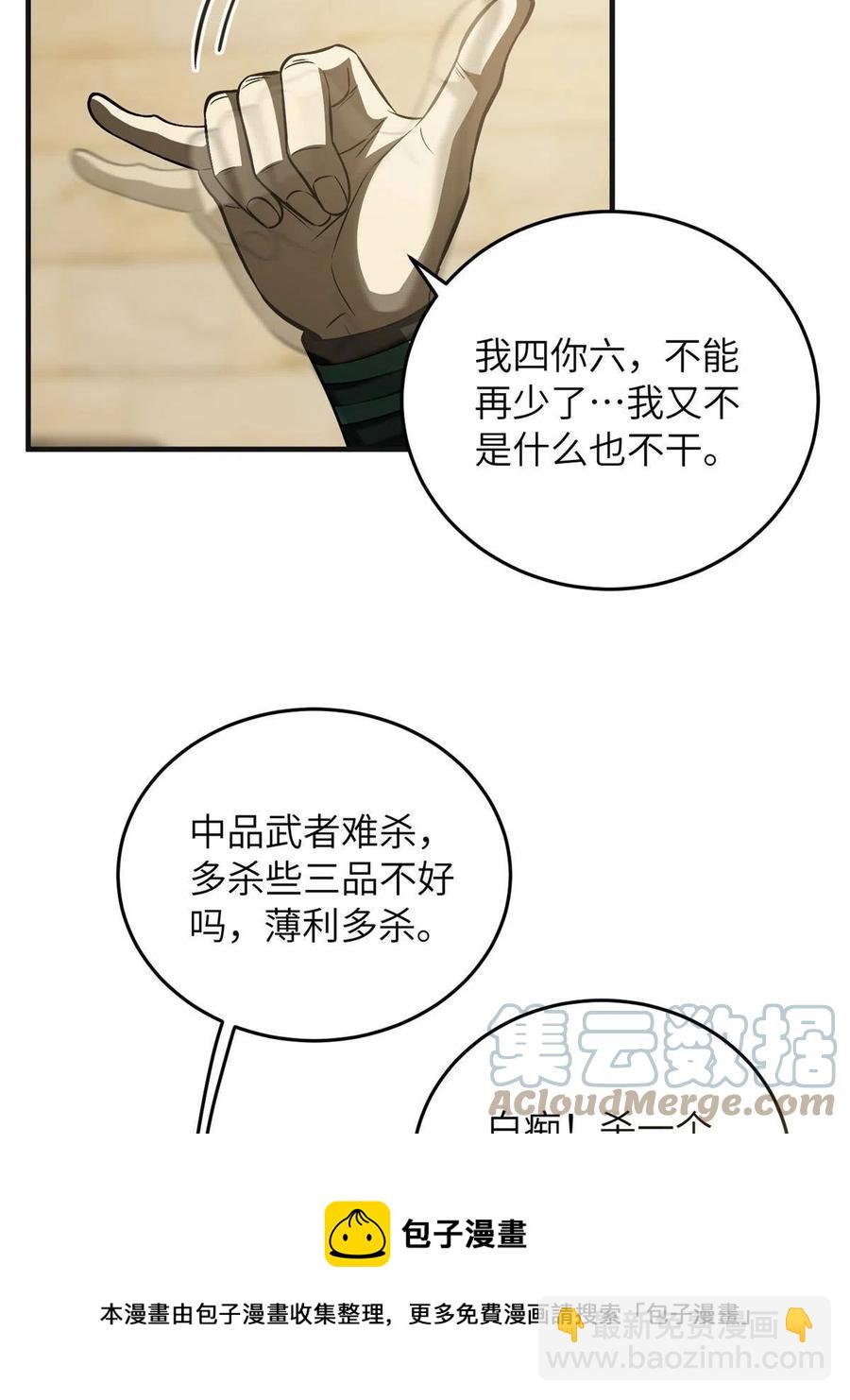 143 新任务(1/2)-第148话