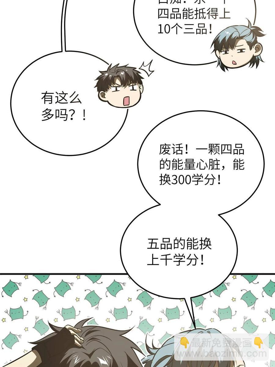 143 新任务(1/2)-第148话