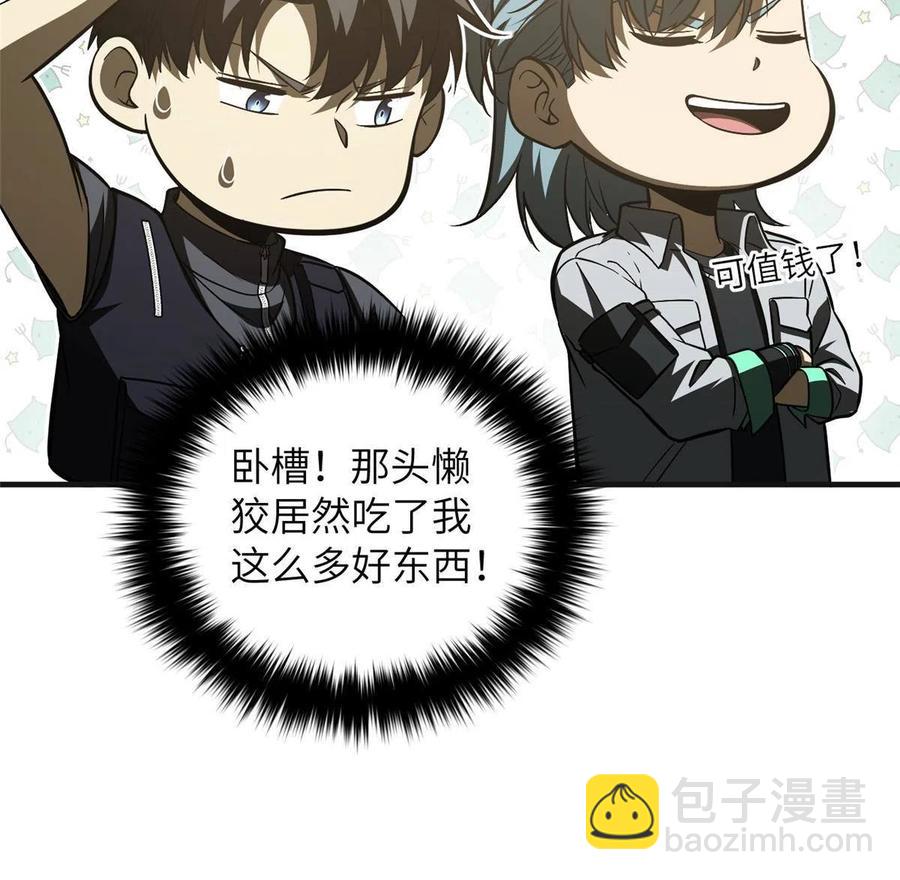 143 新任务(1/2)-第148话