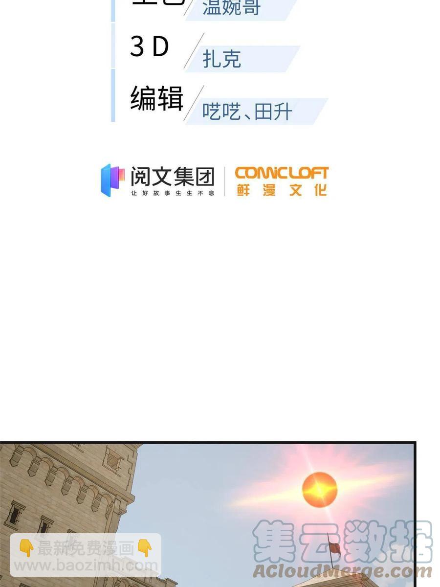 143 新任务(1/2)-第148话