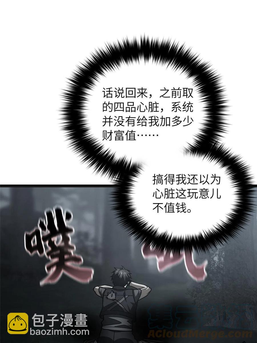 143 新任务(1/2)-第148话