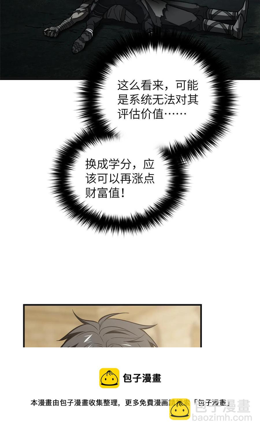 143 新任务(1/2)-第148话