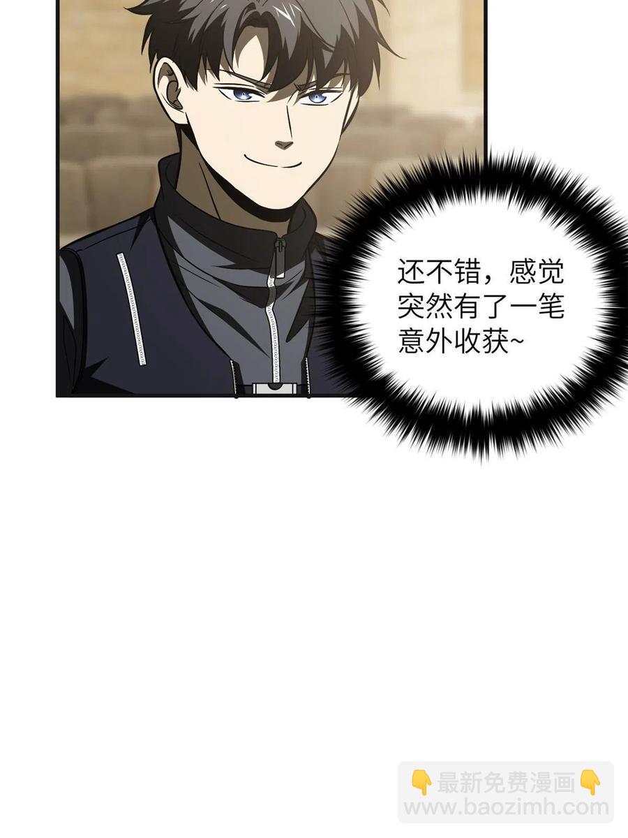 143 新任务(1/2)-第148话
