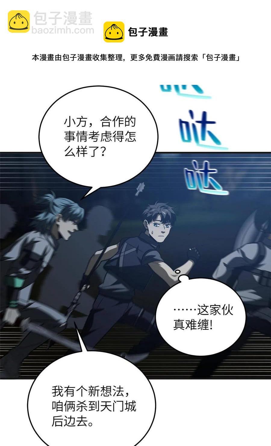 143 新任务(1/2)-第148话