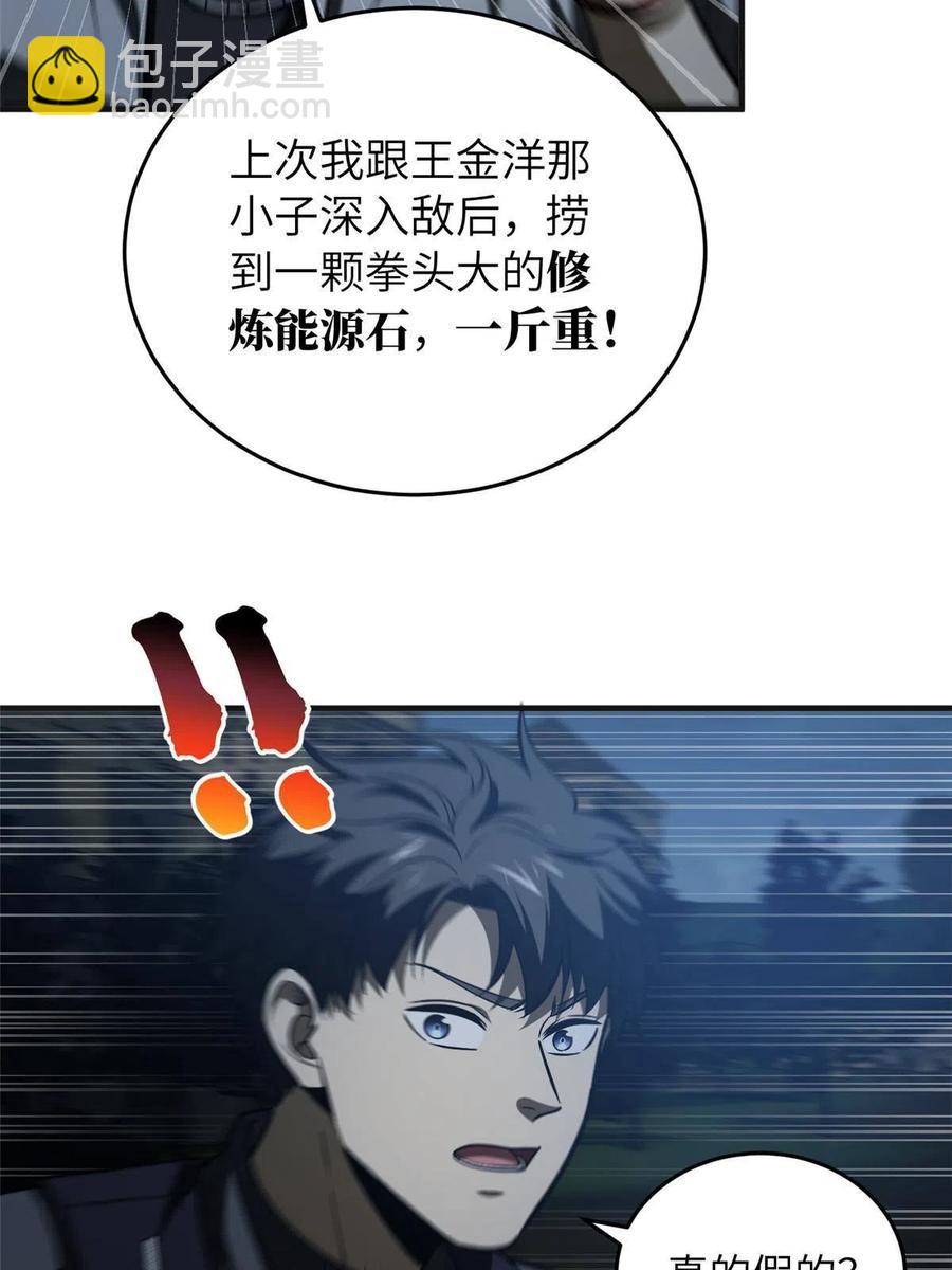 143 新任务(1/2)-第148话