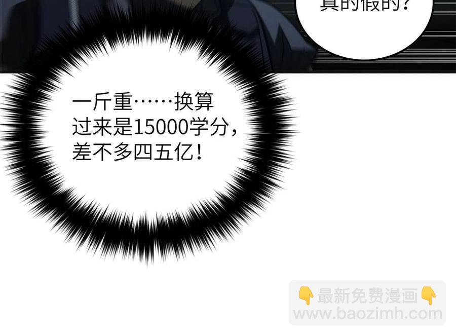 143 新任务(1/2)-第148话