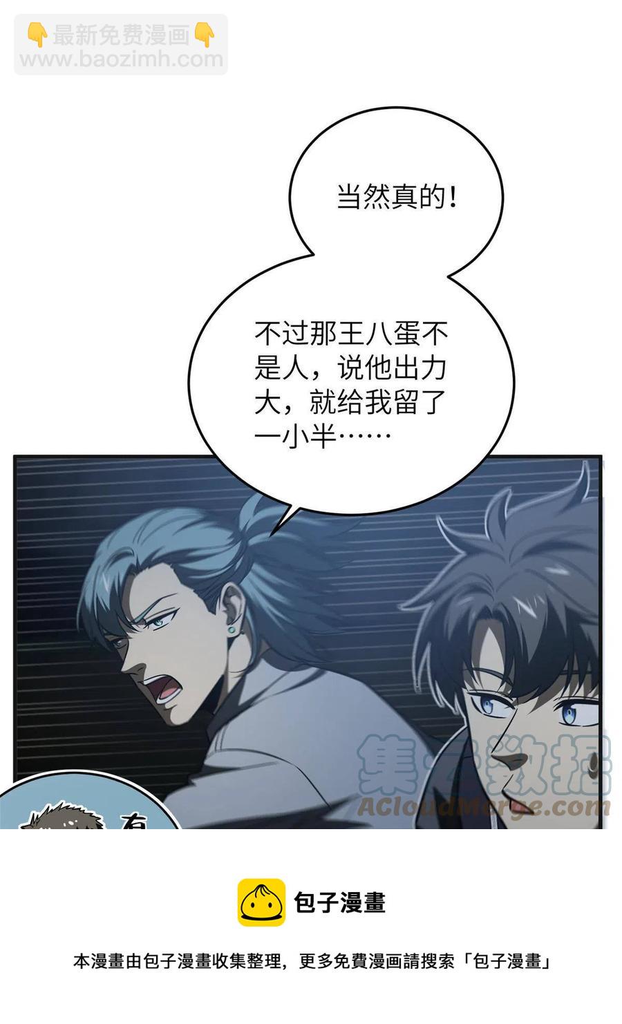 143 新任务(1/2)-第148话