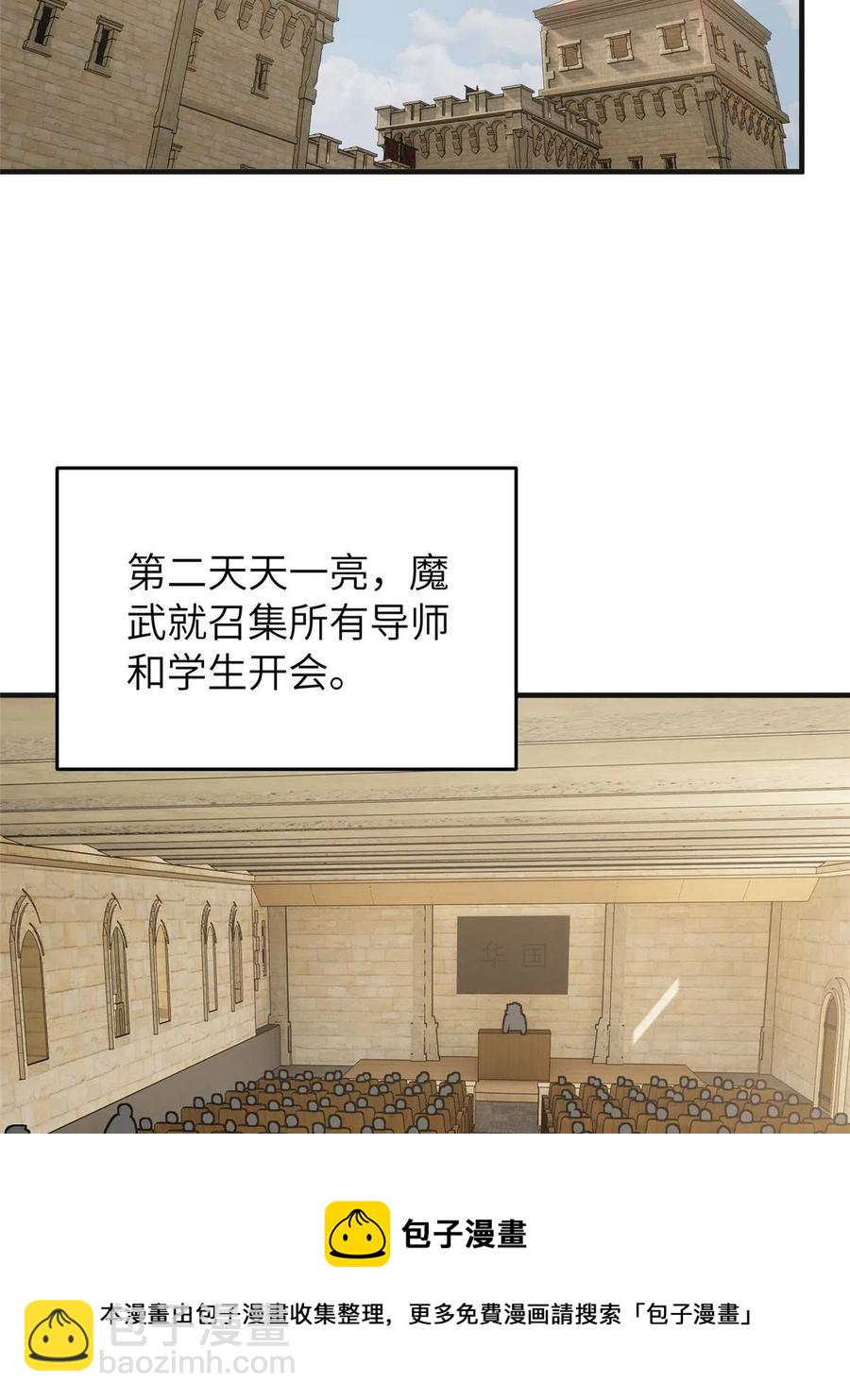 143 新任务(1/2)-第148话