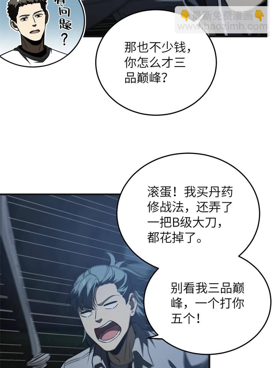 143 新任务(1/2)-第148话