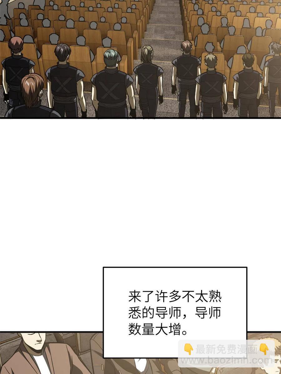 143 新任务(1/2)-第148话