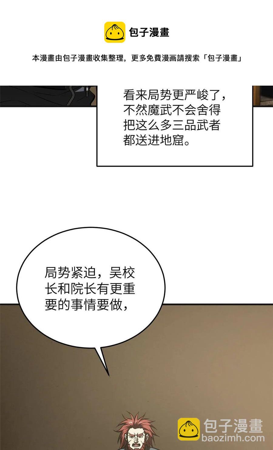 143 新任务(1/2)-第148话